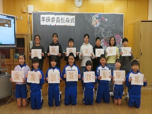 ３学期学級委員任命式