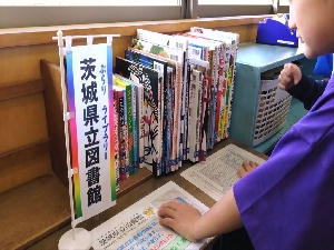 茨城県立図書館より「図書パック」及び本の寄贈