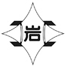 坂東市立岩井第二（いわいだいに）小学校