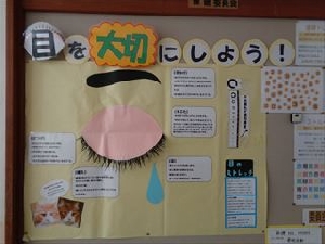 目の愛護月間