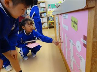 図書館探検