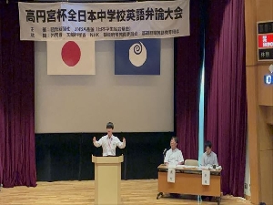 高円宮杯英語弁論大会茨城県大会に参加しました