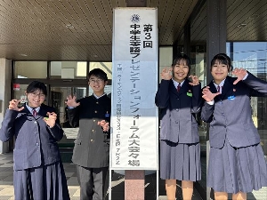 中学生英語プレゼンテーションフォーラムで教育長賞を受賞しました