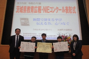 茨城県教育広報・NIE表彰式