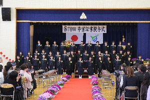 令和６年度　第78回卒業証書授与式
