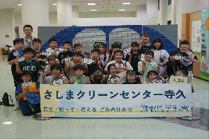 校外学習（４年生・浄水場、クリーンセンター）