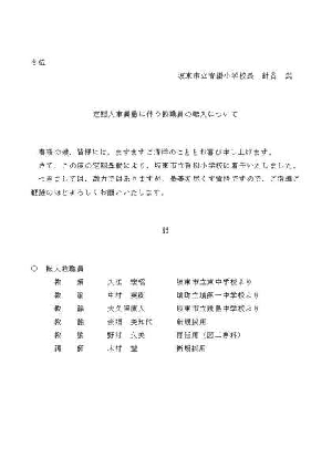 令和４年度もよろしくお願いいたします！