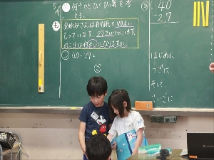 ２年算数