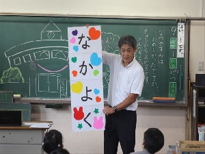 第2学期始業式