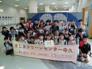 校外学習クリーンセンター寺久（４年）
