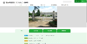 ホームページ公開開始のお知らせ