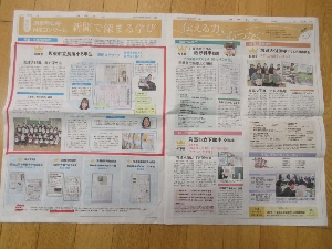 2/28　本日の茨城新聞に６年生の【知事賞】受賞が載っています