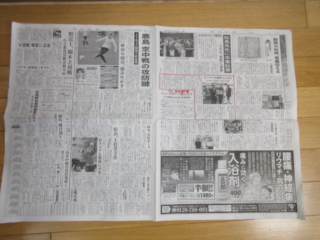 3/9　茨城新聞