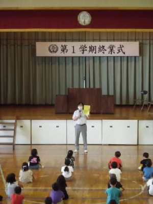 ７月２０日（水）　夏休みを安全に