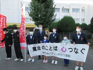 南中学校や地域の方とあいさつ運動