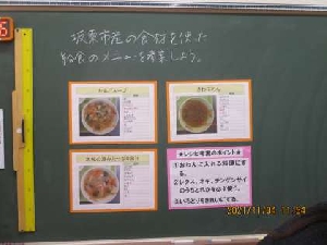 食に関する指導　５年生！