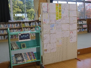 わくわくドキドキ　図書室