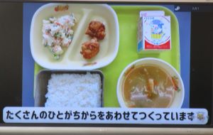 きゅうしょくのひみつをしろう！