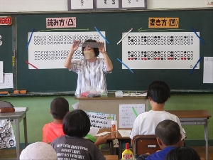 １０月８日　５年生点字体験