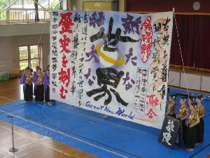 【芸術鑑賞会】最後まで　鳥肌止まぬ　熱き文字（感動）！！
