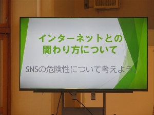 【４～６学年・１～３学年非行防止教室】消せないよ　ネットに書いた　その言葉