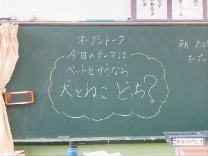 【朝トーク】さぁどっち！？　ニャンダフルか　ワンダフル！？　
