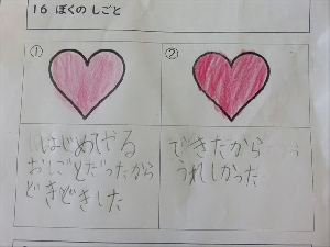 【第１・３学年　交換授業】違う風　吹きこむ教室　道徳の日