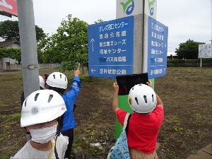 ５月２５日（木）学校の周りを知ろう（３年生）