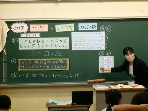 １０月２１日（火）２年生算数の研究授業「かけ算」
