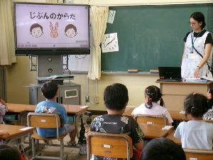 自分の体も、みんなの体も大切に！　～1年生生命（いのち）の安全教育～