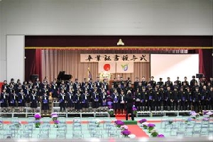 第５７回卒業証書授与式