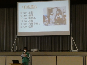 職場体験学習発表会