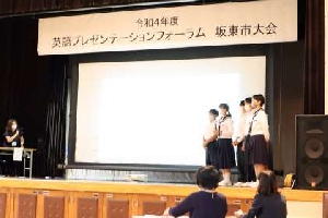 「英語プレゼンテーションフォーラム坂東市大会」に出場しました！