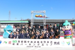 坂東パーキング除幕式　吹奏楽部演奏