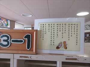 学校の掲示物と展示物