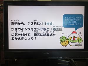 インフルエンザの流行