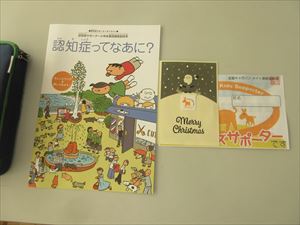 ５・６年生　認知症サポーター養成講座