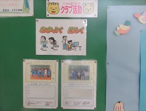 ３年生　クラブ見学