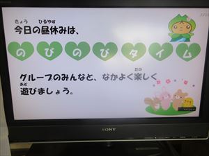 のびのびタイム（昼休みに全員遊び）