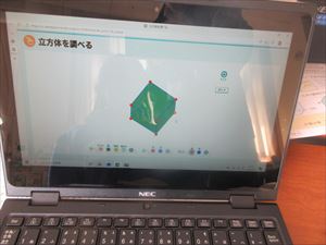 ４年生算数　～直方体と立方体～