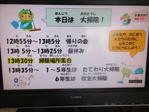 全校児童による年度末の大掃除