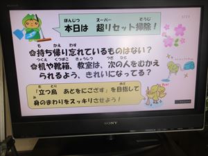 スーパーリセット掃除