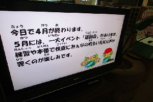 ４月最終日です