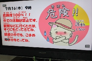 夏休みまであと2日☀