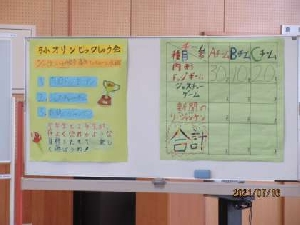 ２年生と５年生の異学年交流集会