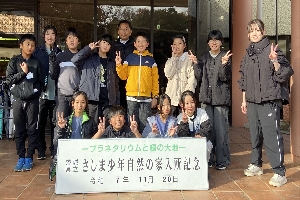 ５年　宿泊学習１日目