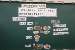 めざせ　健康なからだ