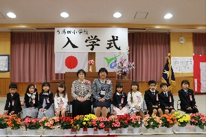 誰もが笑顔ですごせる学校　令和８年度入学式