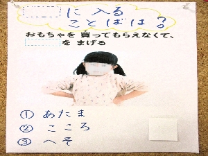 魅力ある学校　弓馬田小クイズ